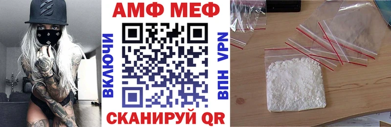 АМФЕТАМИН 97%  купить   мега ссылка  Унеча 