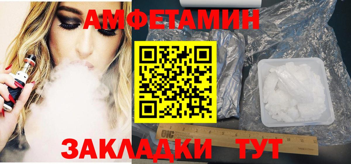 Amphetamine  Амфетамин 98%  Вход с VPN  Унеча 