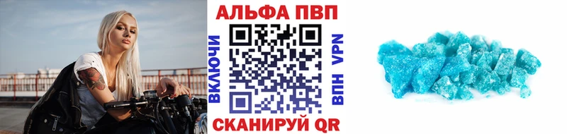 A-PVP VHQ  Унеча 