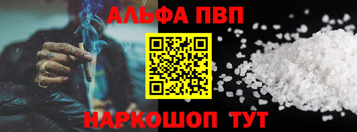 Alpha PVP  Alpha PVP мука  Вход с VPN  Alpha-PVP крисы CK  закладка  Унеча 