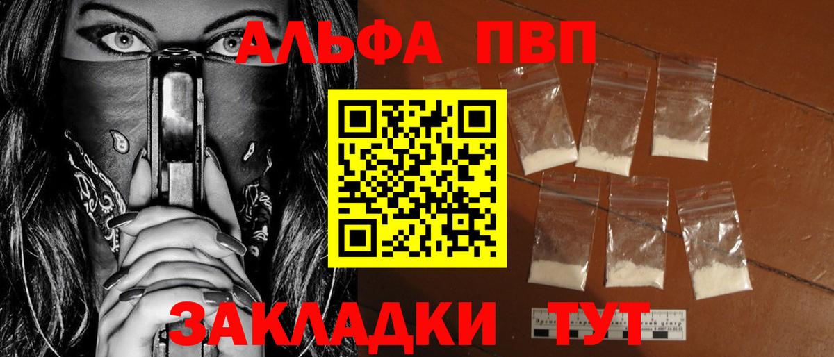 Alpha-PVP СК  Унеча  Alfa_PVP  APVP кристаллы  Alpha PVP VHQ 