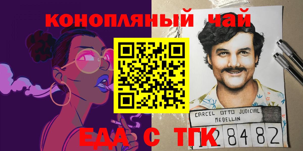 Печенье с ТГК марихуана  Унеча 