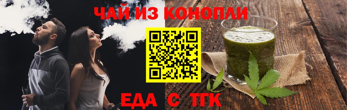 Cannafood конопля Унеча