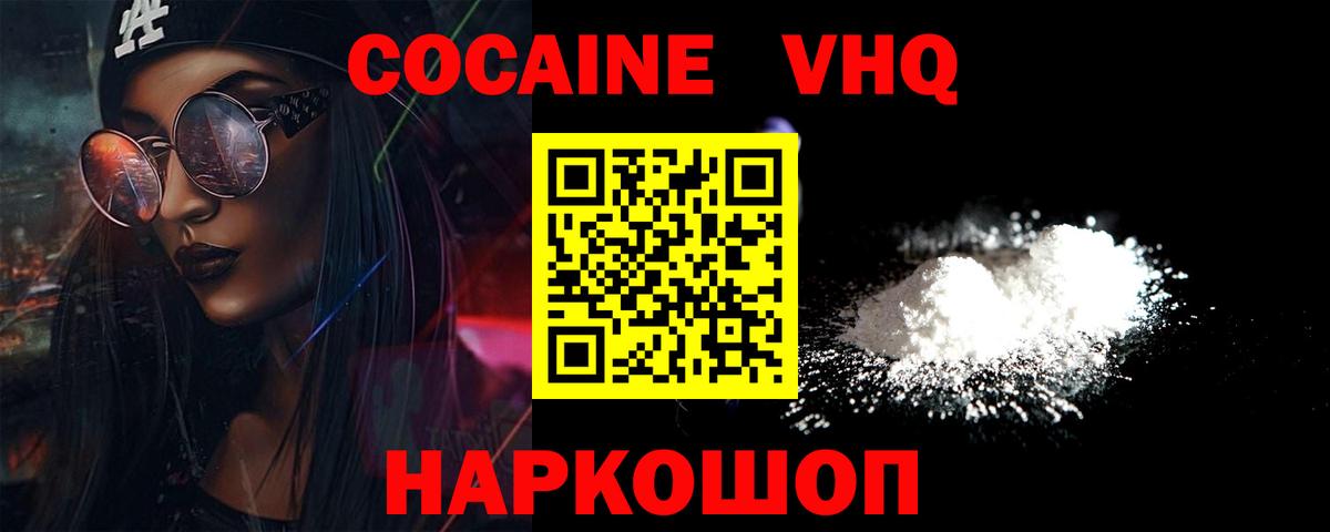 КОКАИН Перу  Кокаин 97%  Унеча  Вход с VPN 