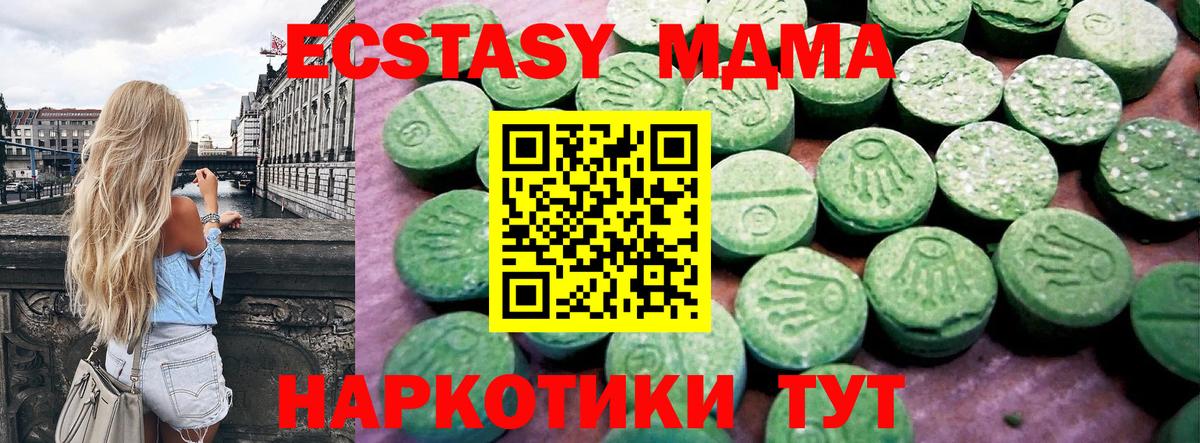 Ecstasy 250 мг Унеча