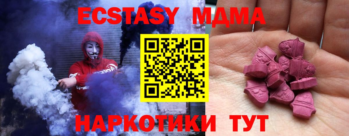 Ecstasy ешки Унеча