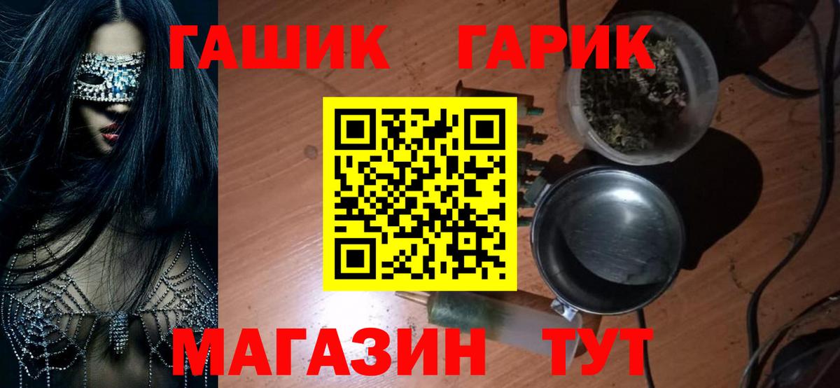 ГАШИШ индика сатива Унеча