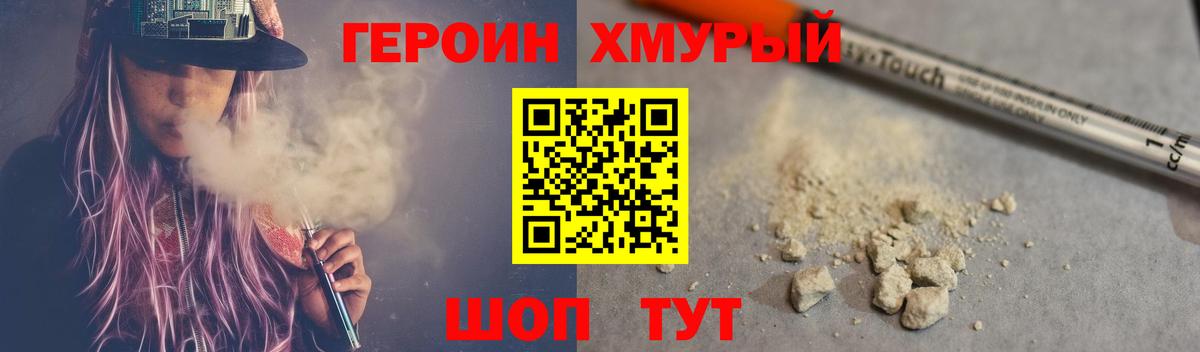 Унеча  Героин хмурый  Героин  Вход с VPN 