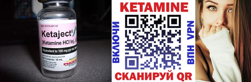 КЕТАМИН VHQ  Унеча 
