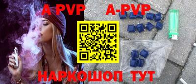 apvp Волжск