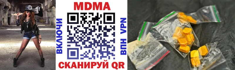 MDMA VHQ  даркнет телеграм  Унеча  как найти  