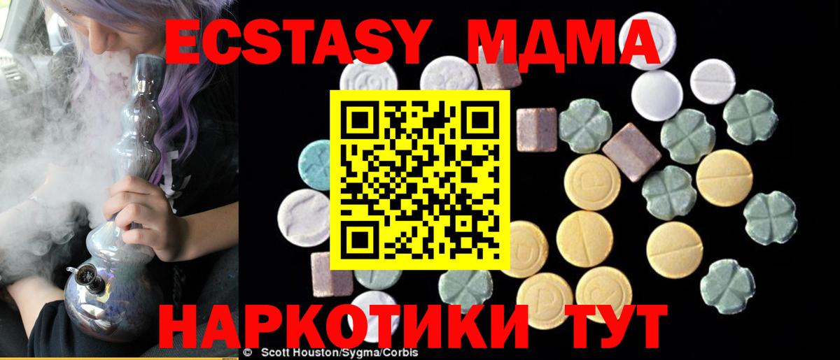 МДМА crystal Унеча