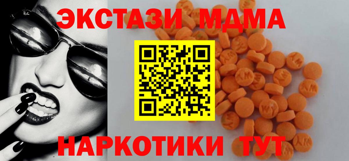 MDMA VHQ  МДМА  MDMA кристаллы  Унеча 