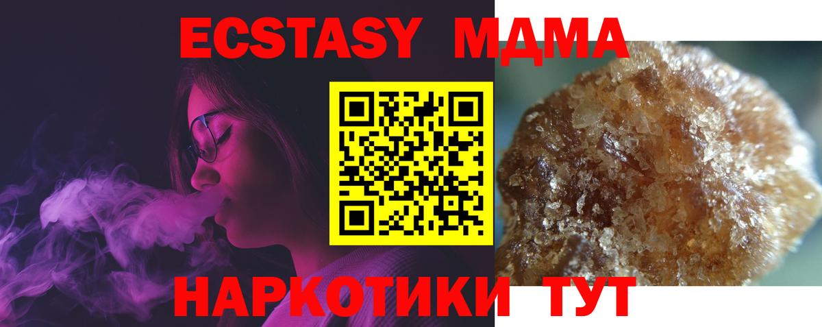 MDMA Molly  МДМА VHQ  Вход с VPN  Унеча 