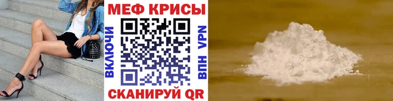 Меф 4 MMC  купить   Унеча 