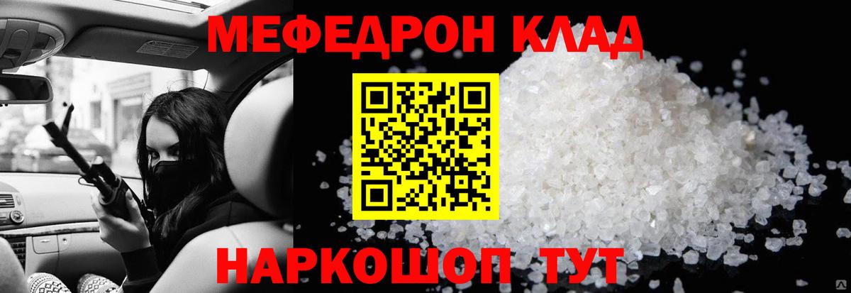 Меф кристаллы  Меф  Унеча  Вход с VPN  МЕФ 