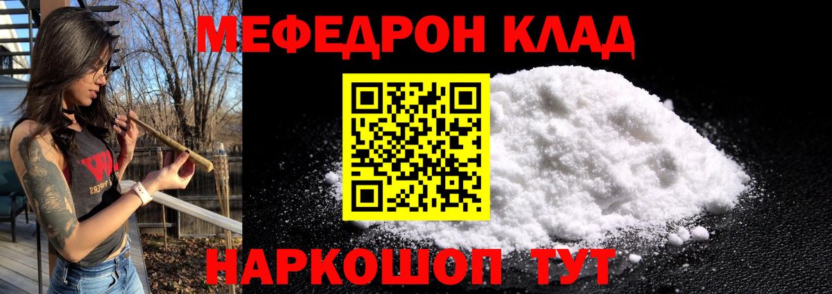 МЕФ mephedrone  Унеча  МЕФ  Мефедрон мука 