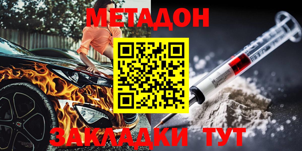 блэк спрут ссылка  Унеча  МЕТАДОН methadone 
