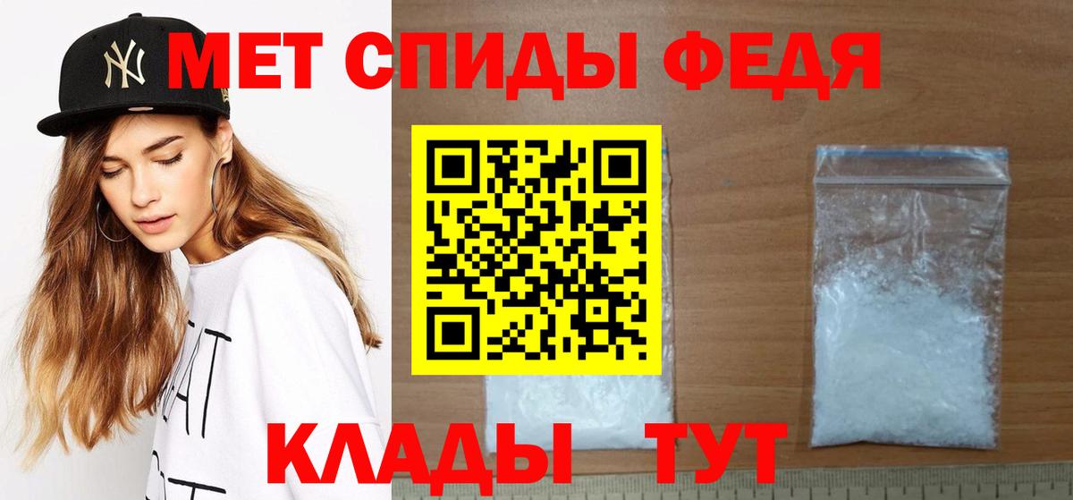 Метамфетамин кристалл  МЕТАМФЕТАМИН  Унеча 