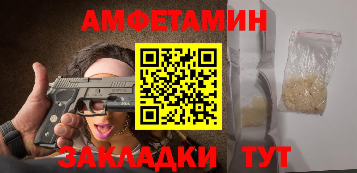 Унеча  МЕТАМФЕТАМИН Methamphetamine  Вход с VPN 