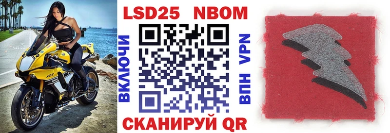 Марки NBOMe 1500мкг продажа наркотиков Унеча