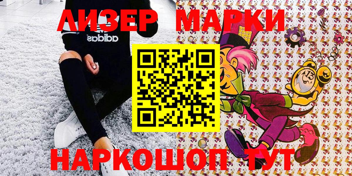 Марки N-bome 1,8мг  Вход с VPN  Унеча 