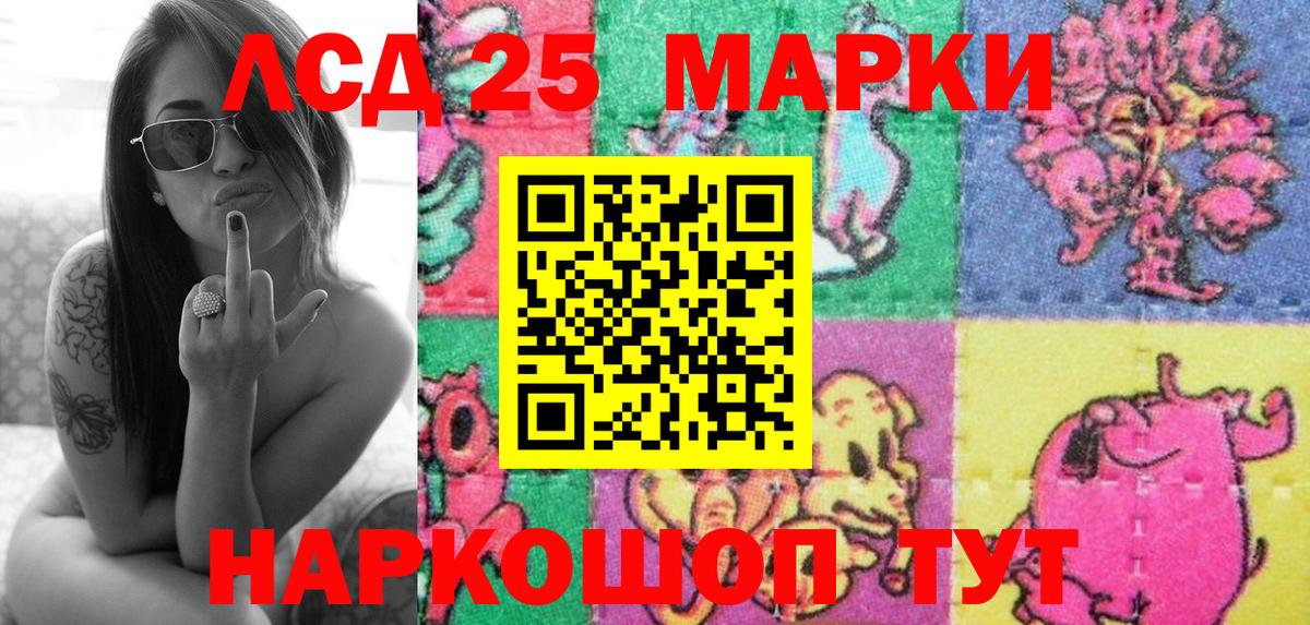 Марки 25I-NBOMe 1500мкг  Унеча 