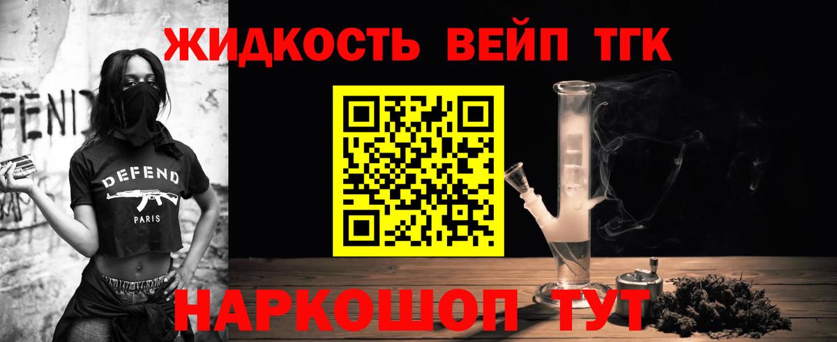 наркота  Унеча  Дистиллят ТГК THC oil  ТГК гашишное масло 